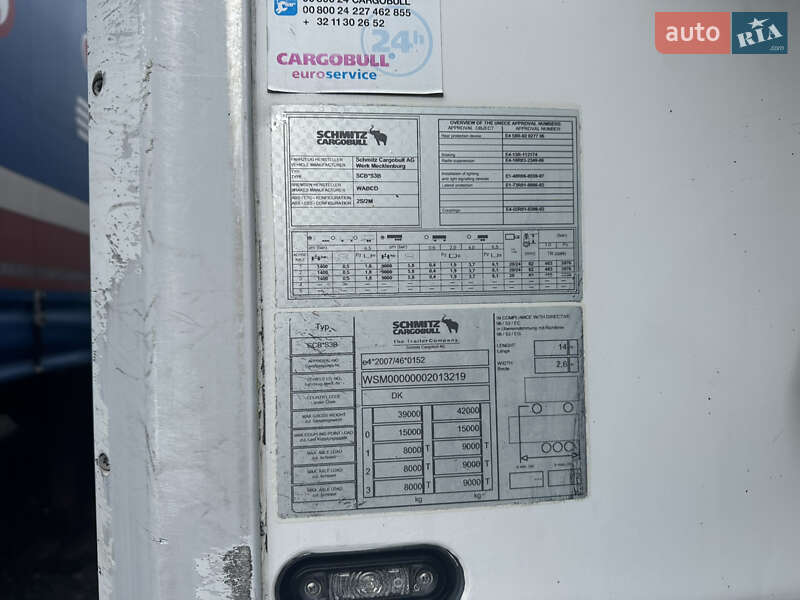 Рефрижератор полуприцеп Schmitz Cargobull SCB S3B 2016 в Луцке фото 33 Рефрижератор полуприцеп Schmitz Cargobull SCB S3B 2016 в Луцке