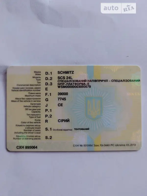 Тентований борт (штора) - напівпричіп Schmitz Cargobull SCS 24/L 2007 в Ковелі документ 2 фото Тентований борт (штора) - напівпричіп Schmitz Cargobull SCS 24/L 2007 в Ковелі документ