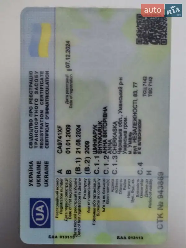 Контейнеровоз полуприцеп Schmitz Cargobull SCS 24/L 2009 в Умани документ