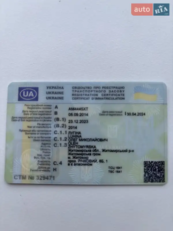 Тентованный борт (штора) - полуприцеп Schmitz Cargobull SCS 24/L 2014 в Житомире документ 5 фото Тентованный борт (штора) - полуприцеп Schmitz Cargobull SCS 24/L 2014 в Житомире документ