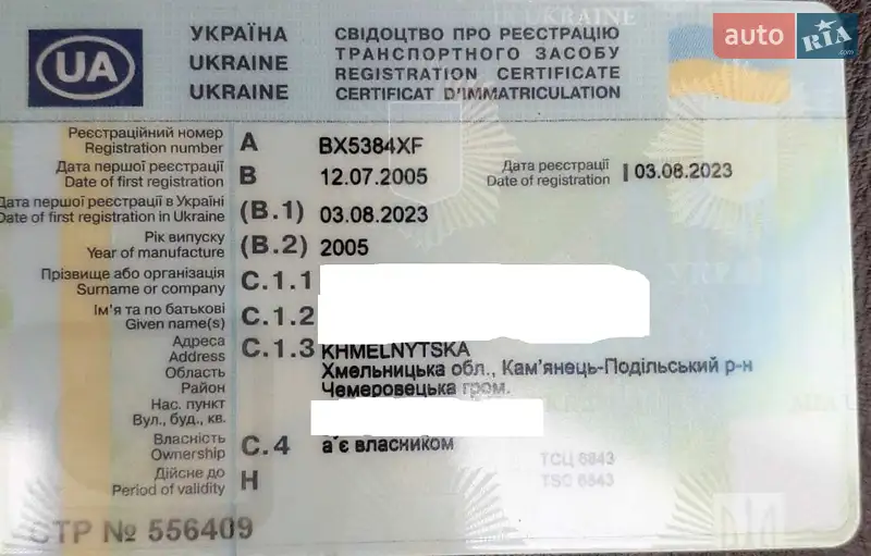 Самоскид напівпричіп Schmitz Cargobull SKI 2005 в Чемерівцях документ 2 фото Самоскид напівпричіп Schmitz Cargobull SKI 2005 в Чемерівцях документ