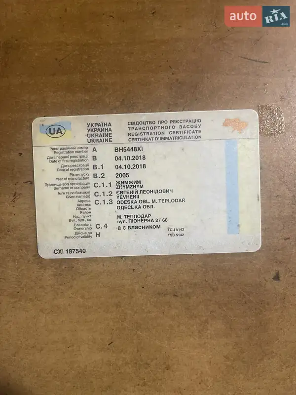 Самосвал полуприцеп Schmitz Cargobull SKO 24 2005 в Виннице документ 3 фото Самосвал полуприцеп Schmitz Cargobull SKO 24 2005 в Виннице документ