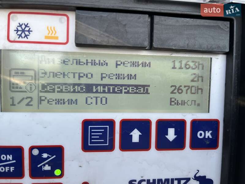 Рефрижератор полуприцеп Schmitz Cargobull SKO 2021 в Рава-Русской