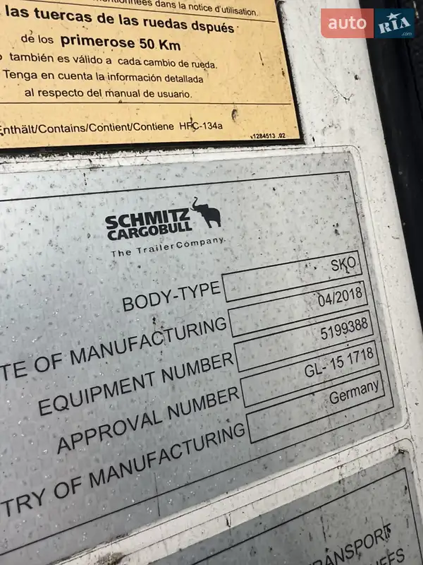 Рефрижератор Schmitz Cargobull SKO 2018 в Луцке документ