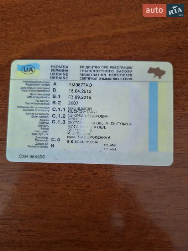 Бортовой полуприцеп Schmitz Cargobull SPR 24 2007 в Житомире документ 2 фото Бортовой полуприцеп Schmitz Cargobull SPR 24 2007 в Житомире документ