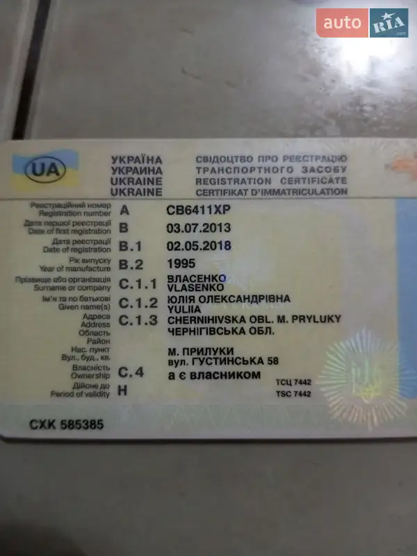 Контейнеровоз полуприцеп Schmitz Cargobull SPR 24 1995 в Прилуках документ 2 фото Контейнеровоз полуприцеп Schmitz Cargobull SPR 24 1995 в Прилуках документ