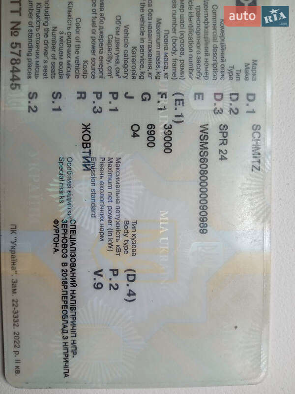 Бортовий напівпричіп Schmitz Cargobull SPR 24 1997 в Житомирі