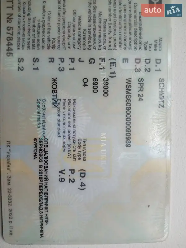 Бортовий напівпричіп Schmitz Cargobull SPR 24 1997 в Житомирі документ