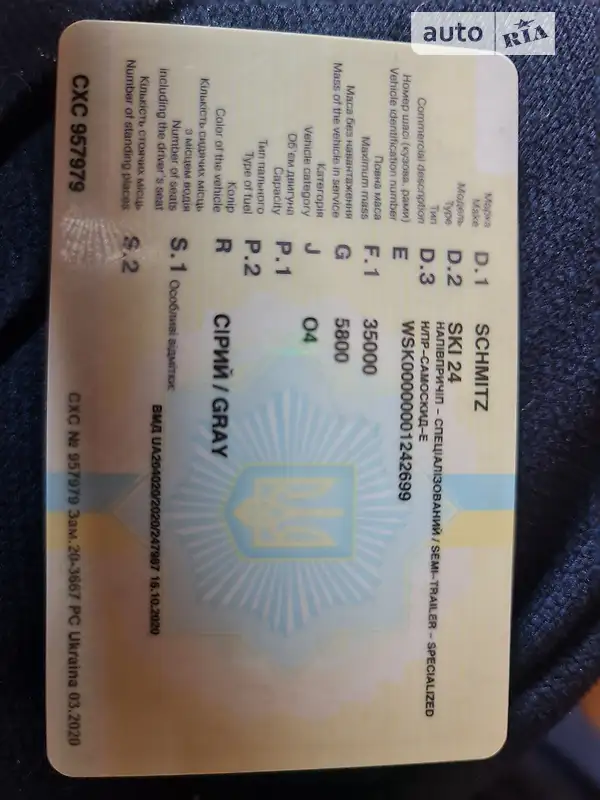 Самосвал полуприцеп Schmitz SKI 24 2008 в Виннице документ 2 фото Самосвал полуприцеп Schmitz SKI 24 2008 в Виннице документ