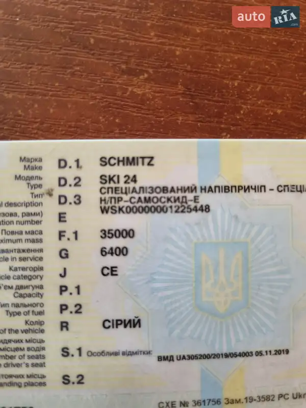 Самосвал полуприцеп Schmitz SKI 24 2007 в Одессе документ