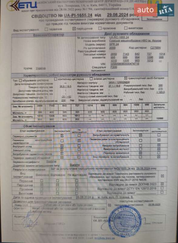 Газовоз Schmitz SPR 24 2000 в Боярці фото 9 Газовоз Schmitz SPR 24 2000 в Боярці