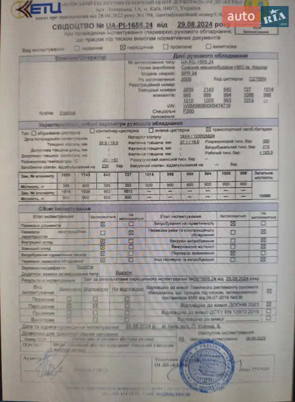 Газовоз Schmitz SPR 24 2000 в Боярці документ 2 фото Газовоз Schmitz SPR 24 2000 в Боярці документ