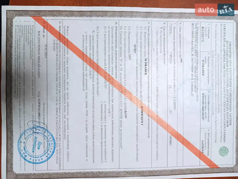 Цистерна напівпричіп Schrader Z-STA 24 2011 в Житомирі документ