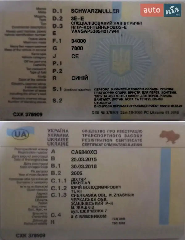 Зерновоз - напівпричіп Schwarzmuller 3E-E 2005 в Жашківу документ 2 фото Зерновоз - напівпричіп Schwarzmuller 3E-E 2005 в Жашківу документ