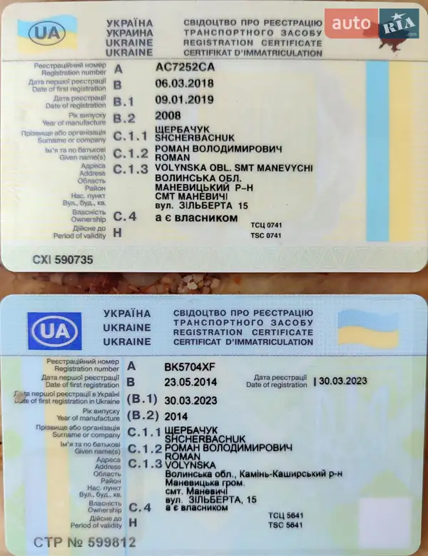 Тентований борт (штора) - напівпричіп Schwarzmuller SAF 2014 в Маневичах документ