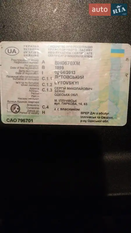 Контейнеровоз полуприцеп SDC SDC 1999 в Черноморске документ