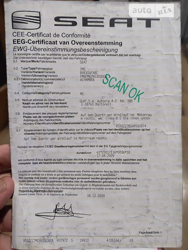 Мінівен SEAT Alhambra 2009 в Чернівцях документ