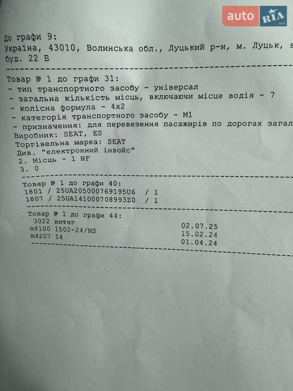 Минивэн SEAT Alhambra 2012 в Луцке фото 40 Минивэн SEAT Alhambra 2012 в Луцке