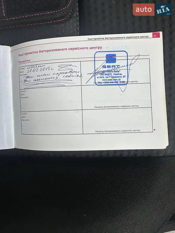 Позашляховик / Кросовер SEAT Altea Freetrack 2013 в Києві документ