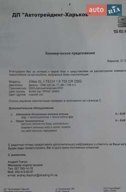 Минивэн SEAT Altea XL 2015 в 