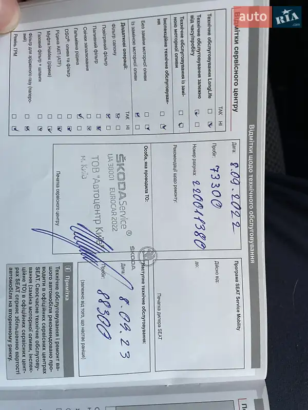 Минивэн SEAT Altea XL 2015 в Киеве документ