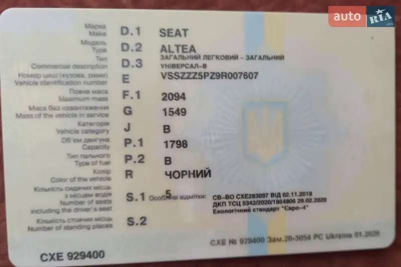 SEAT Altea 2008