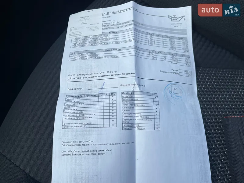 Минивэн SEAT Altea 2011 в Киеве документ 4 фото Минивэн SEAT Altea 2011 в Киеве документ