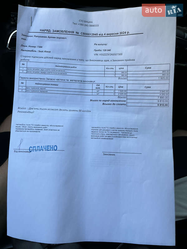 Внедорожник / Кроссовер SEAT Ateca 2018 в Днепре фото 17 Внедорожник / Кроссовер SEAT Ateca 2018 в Днепре