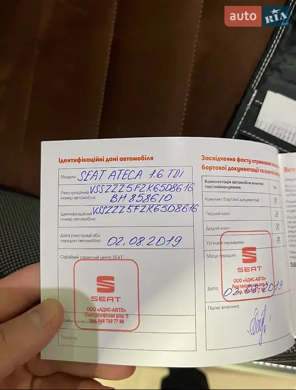 Позашляховик / Кросовер SEAT Ateca 2018 в Дніпрі документ