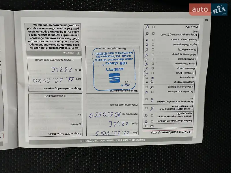 Позашляховик / Кросовер SEAT Ateca 2018 в Чернівцях документ