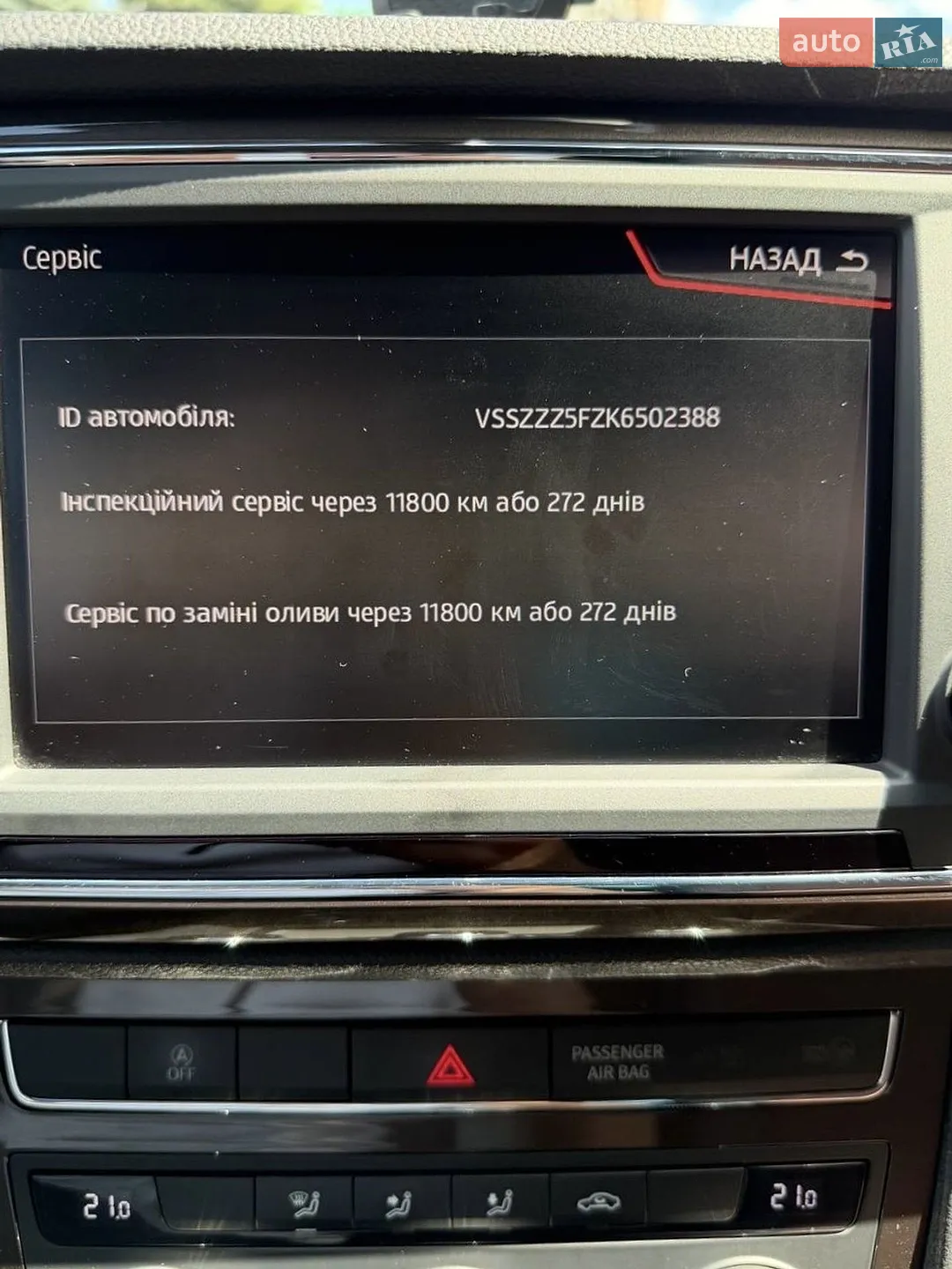 2018 SEAT Ateca - мініатюра 21
