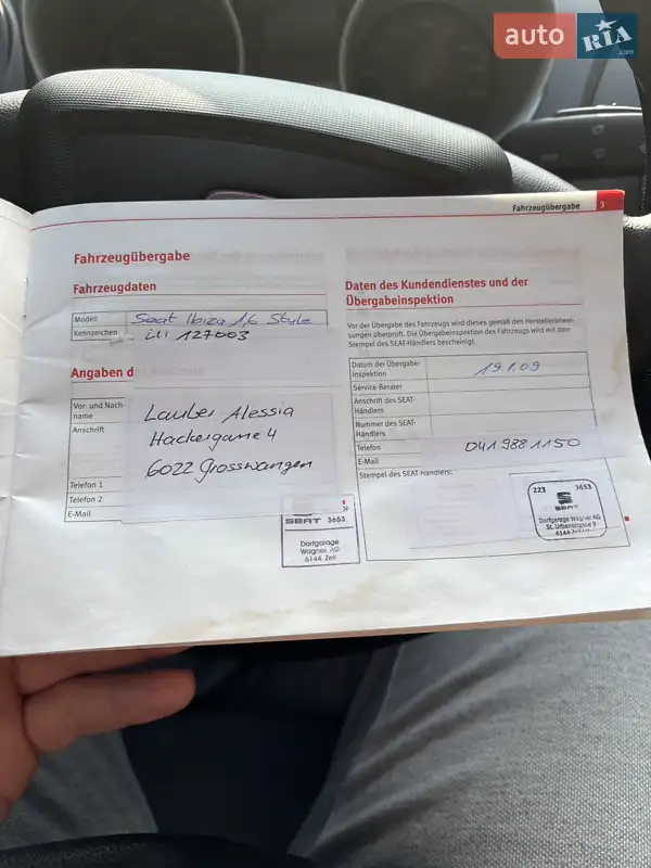 Хэтчбек SEAT Ibiza 2008 в Одессе документ