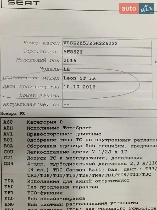 Универсал SEAT Leon 2016 в Кропивницком документ 5 фото Универсал SEAT Leon 2016 в Кропивницком документ