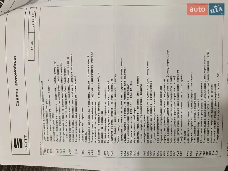 Універсал SEAT Leon 2016 в Кропивницькому документ