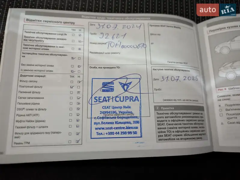 Хэтчбек SEAT Leon 2017 в Киеве документ