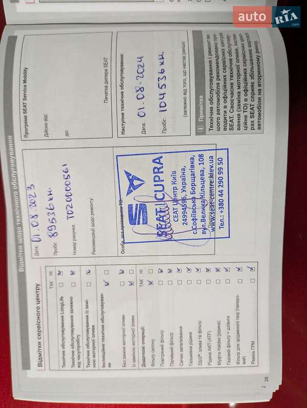 Хэтчбек SEAT Leon 2017 в Киеве