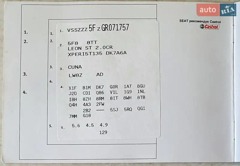 Универсал SEAT Leon 2015 в Львове документ
