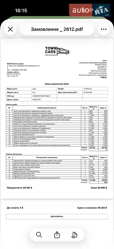 Универсал SEAT Leon 2016 в Киеве документ