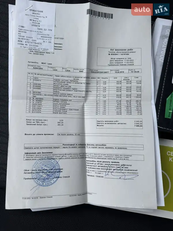 Универсал SEAT Leon 2016 в Киеве документ 7 фото Универсал SEAT Leon 2016 в Киеве документ