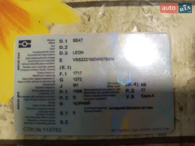 Хэтчбек SEAT Leon 2004 в Харькове документ 2 фото Хэтчбек SEAT Leon 2004 в Харькове документ