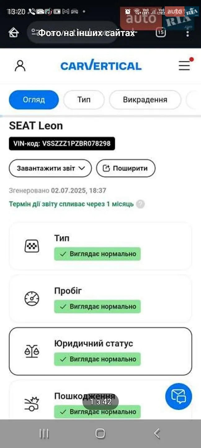 2011 SEAT Leon - мініатюра 2