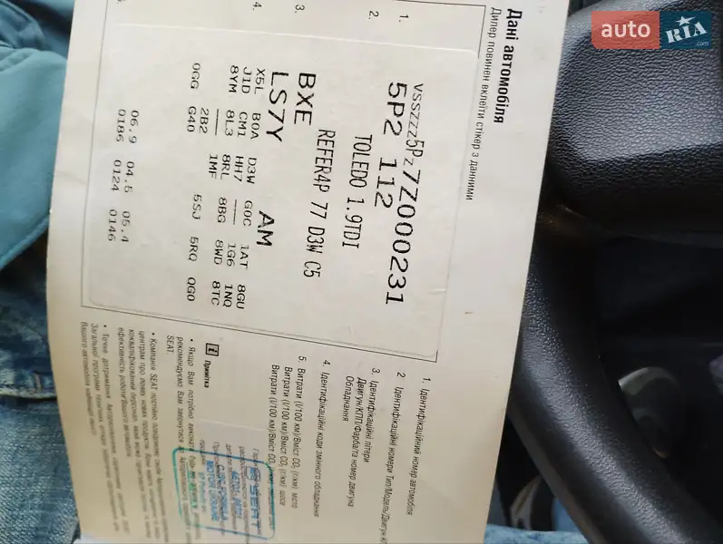 Хэтчбек SEAT Toledo 2008 в Каневе документ