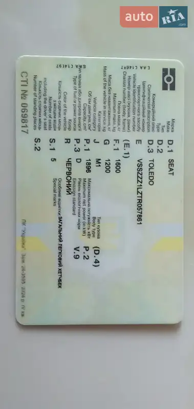 Седан SEAT Toledo 1996 в Харькове документ