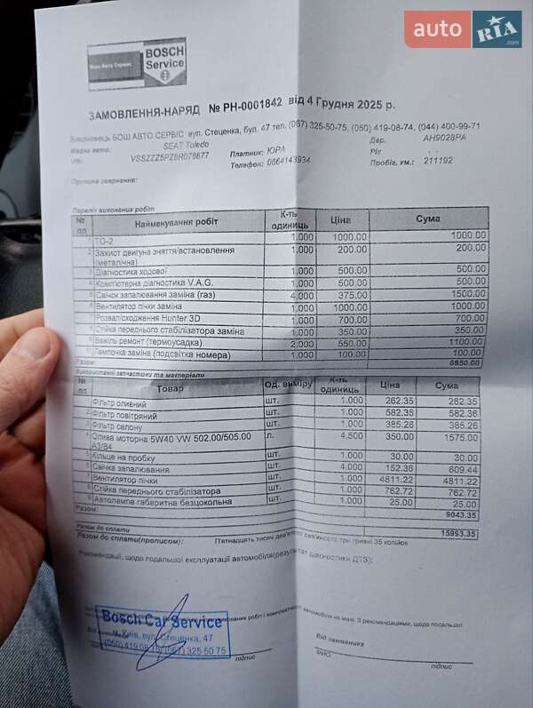 Хетчбек SEAT Toledo 2008 в Києві