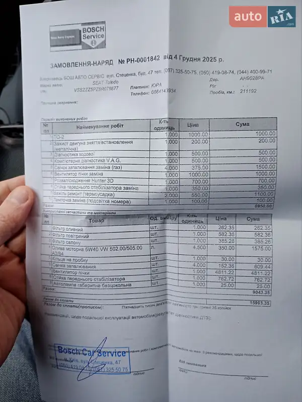 Хетчбек SEAT Toledo 2008 в Києві документ