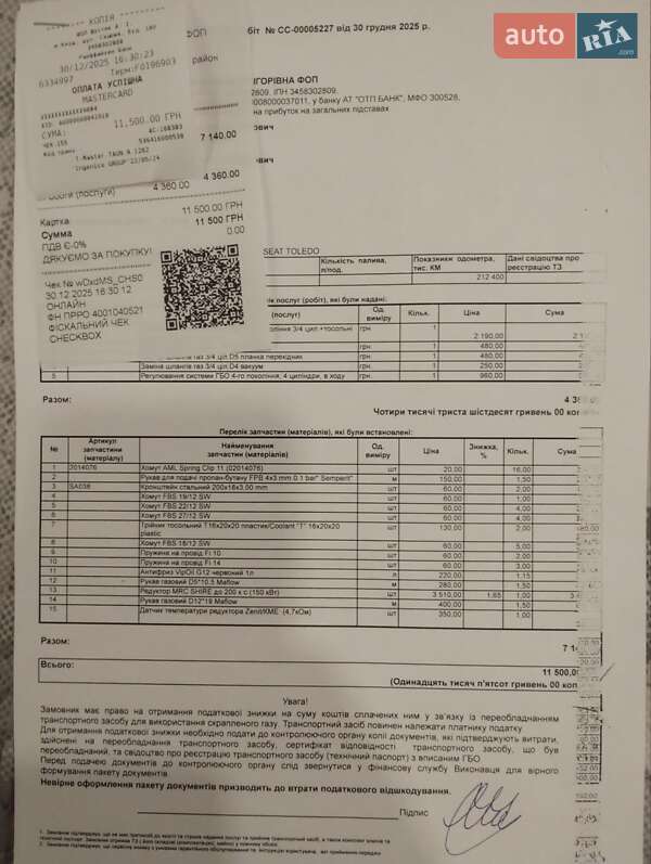 Хетчбек SEAT Toledo 2008 в Києві