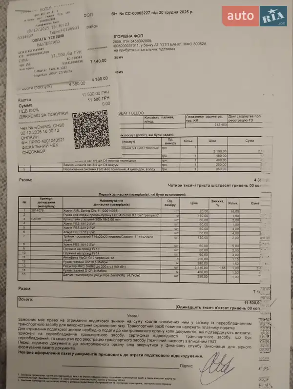 Хетчбек SEAT Toledo 2008 в Києві документ