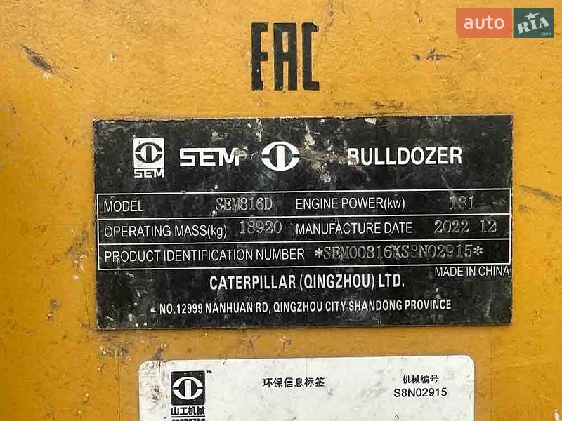 Бульдозер SEM 816 2022 в Житомирі