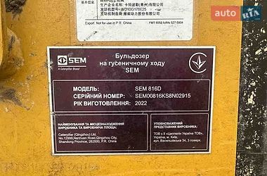 Бульдозер SEM 816 2022 в Житомирі