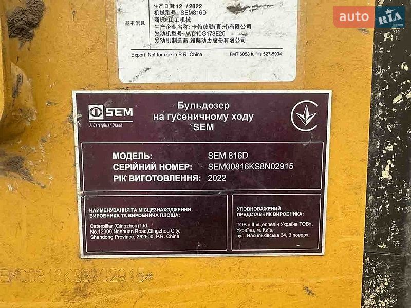 Бульдозер SEM 816 2022 в Житомирі